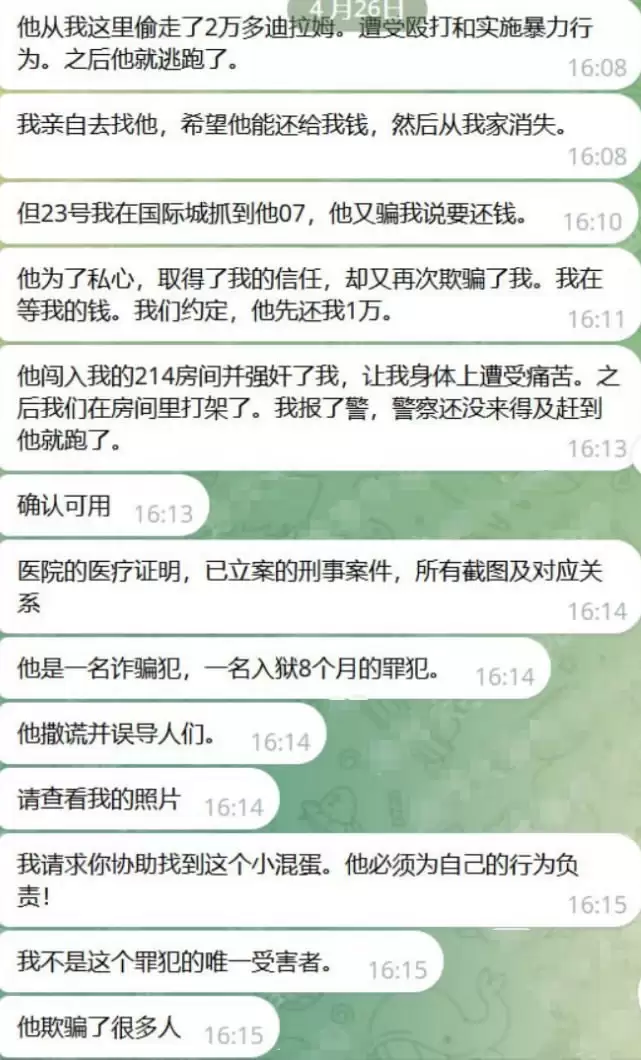俄罗斯妹子人财两空，还在迪拜被狗推暴揍