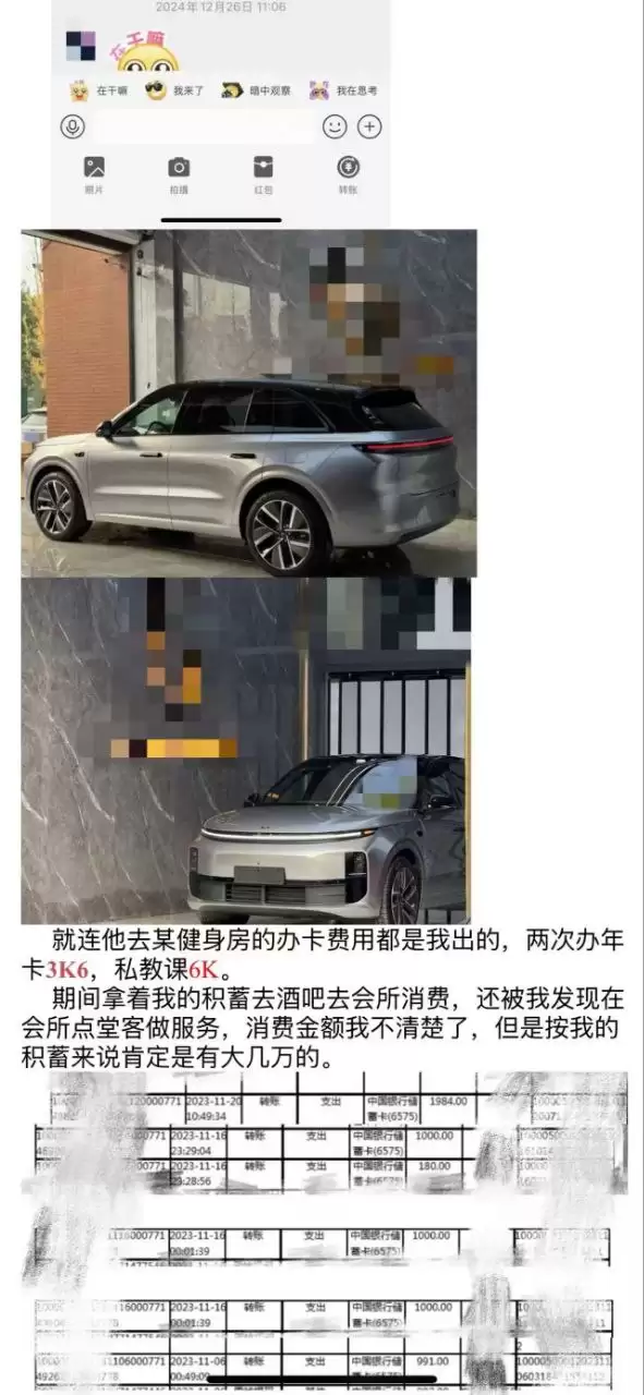 避雷衡阳软饭王,拿着女友的钱多次出轨还装逼