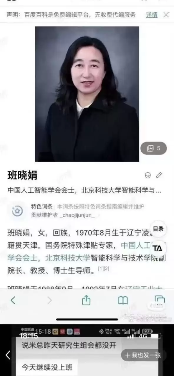中日友好医院医师肖飞 医疗事故衍生瓜，小三董袭莹的家族托举造假
