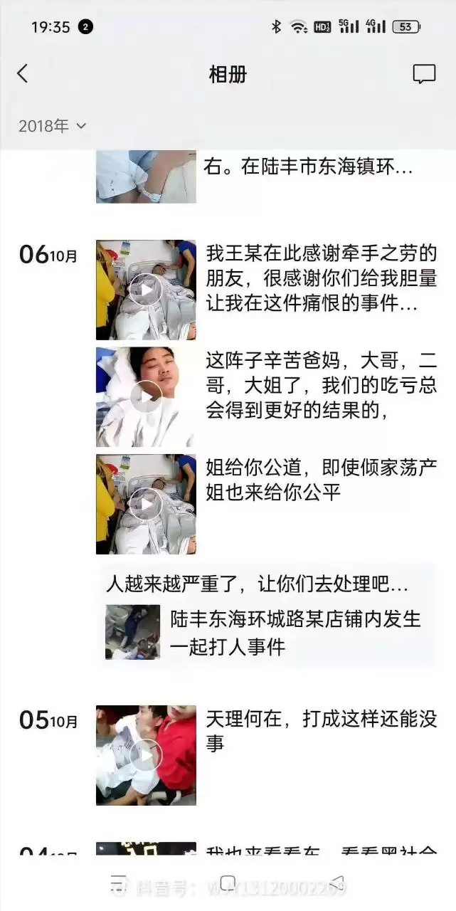 广东陆丰打人案，4月25日在陆河县人民法院异地重审