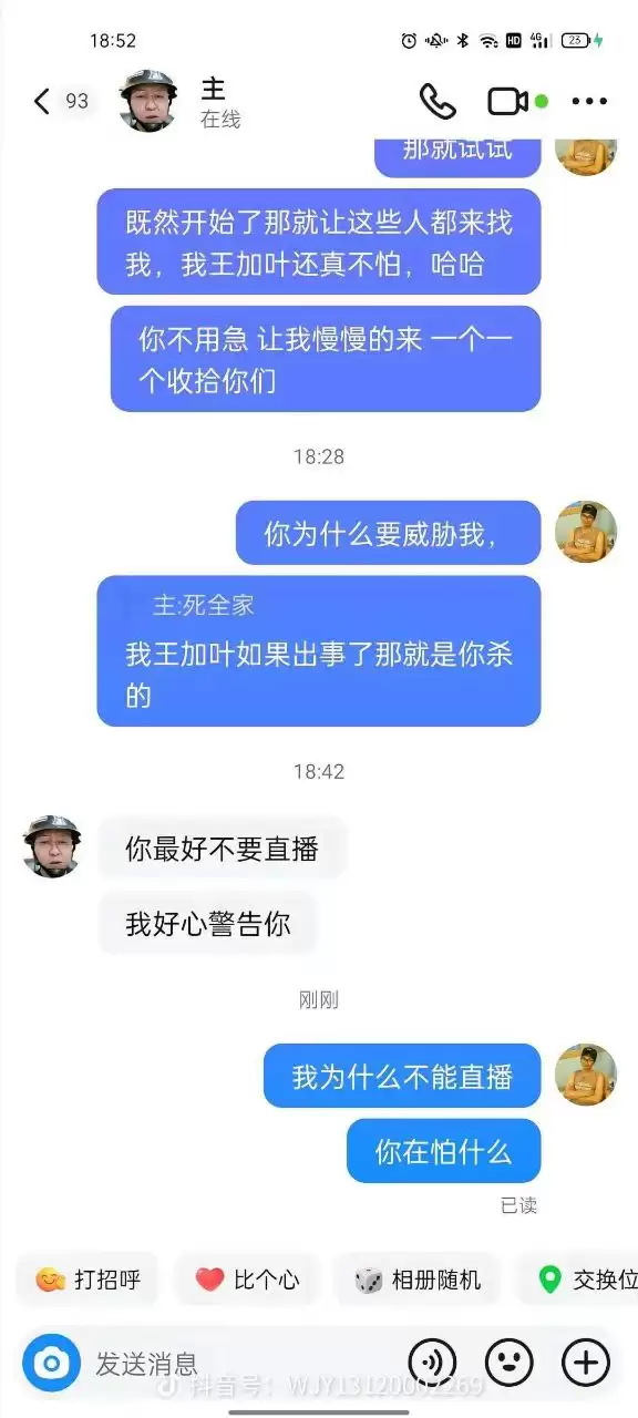广东陆丰打人案，4月25日在陆河县人民法院异地重审