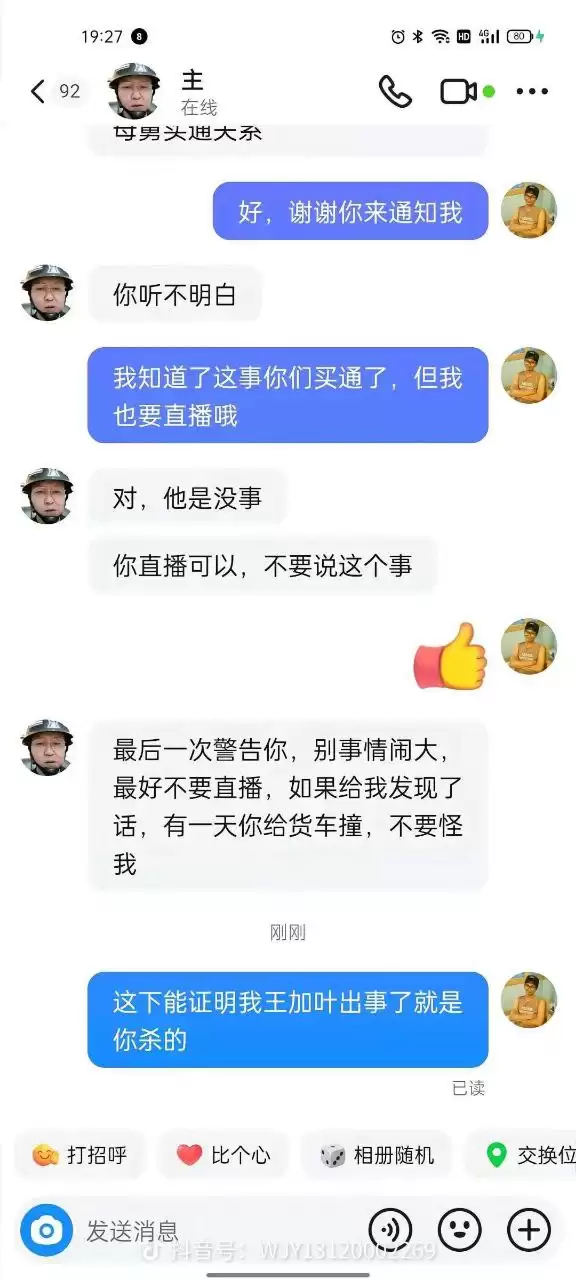 广东陆丰打人案，4月25日在陆河县人民法院异地重审