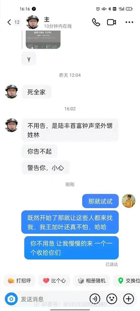 广东陆丰打人案，4月25日在陆河县人民法院异地重审