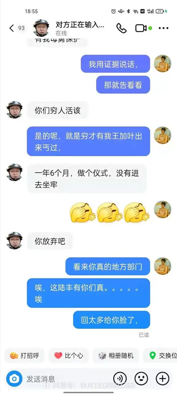 广东陆丰打人案，4月25日在陆河县人民法院异地重审