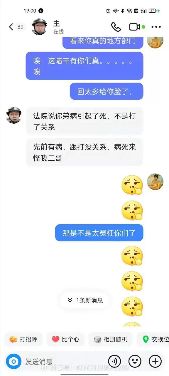 广东陆丰打人案，4月25日在陆河县人民法院异地重审