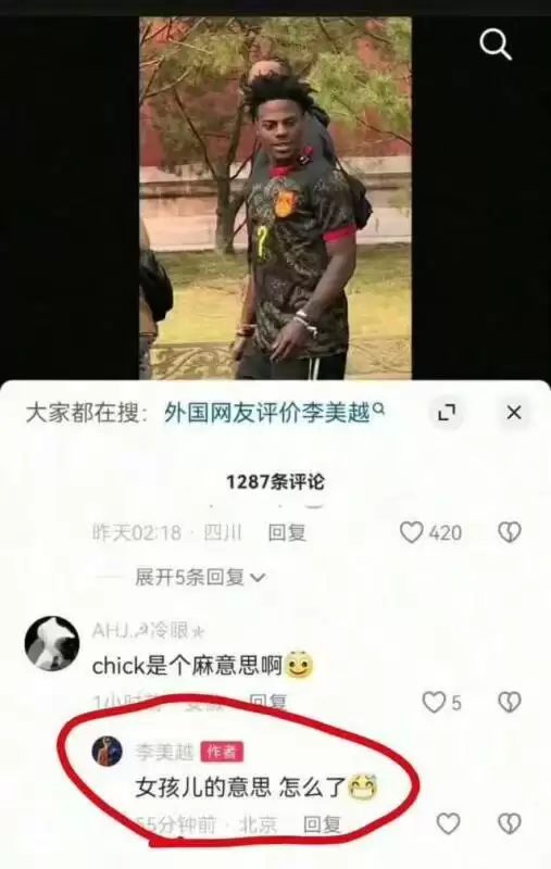 抖音混血网红李美越人设崩塌