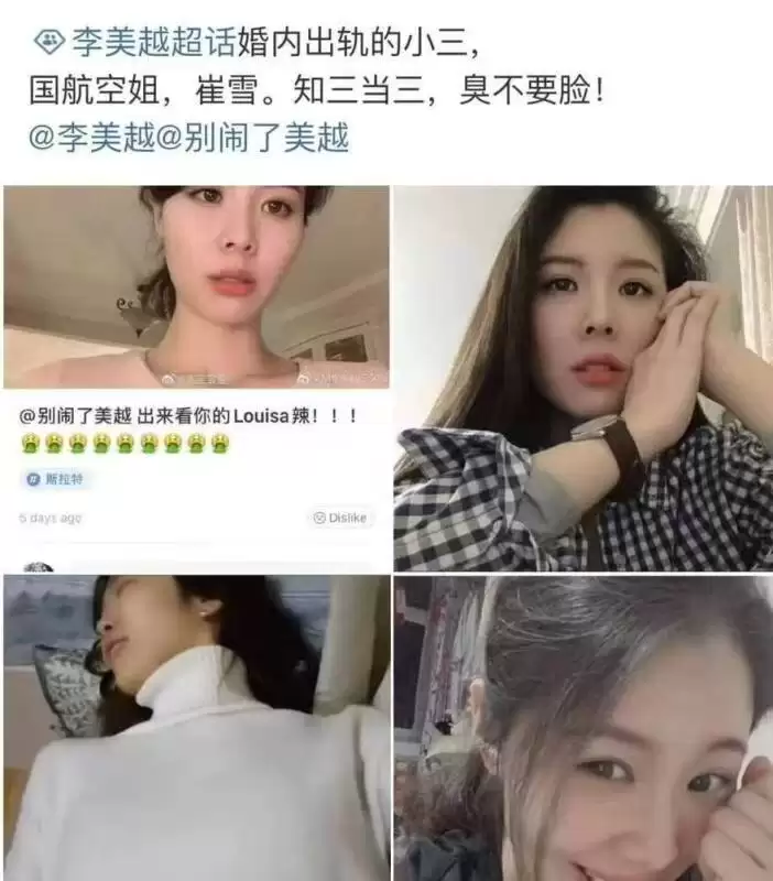 抖音混血网红李美越人设崩塌
