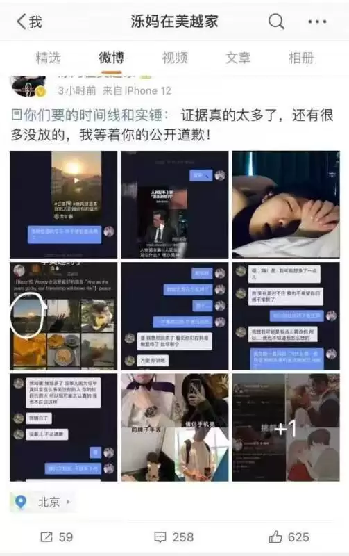 抖音混血网红李美越人设崩塌