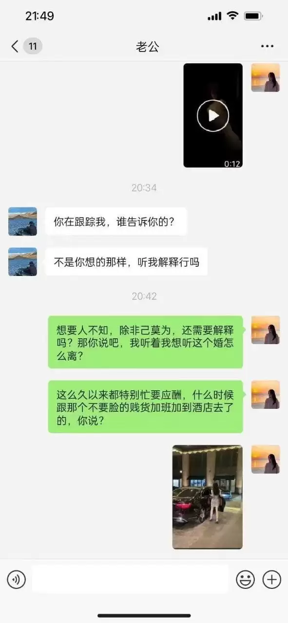 群友曝光老公出轨自己闺蜜,多年夫妻抵不过一夜情