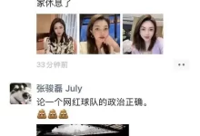 群友曝光老公出轨自己闺蜜,多年夫妻抵不过一夜情-好多瓜