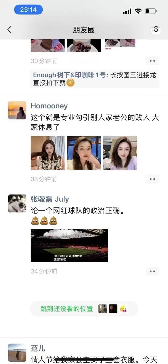 群友曝光老公出轨自己闺蜜,多年夫妻抵不过一夜情