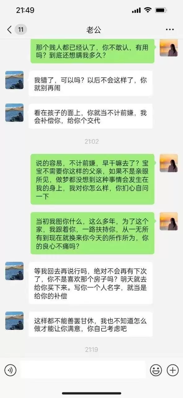 群友曝光老公出轨自己闺蜜,多年夫妻抵不过一夜情