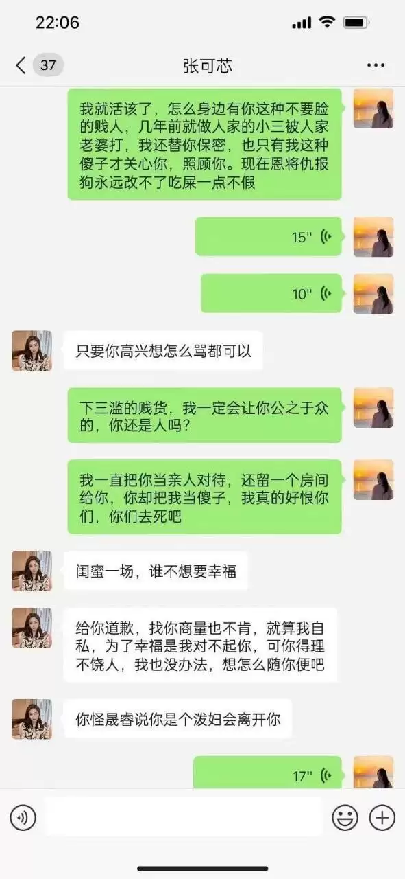 群友曝光老公出轨自己闺蜜,多年夫妻抵不过一夜情