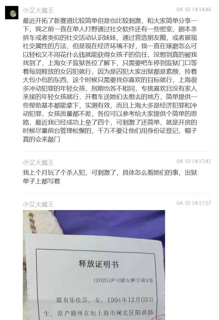辟谣!女子监狱门口猎艳后续，当事人回应!