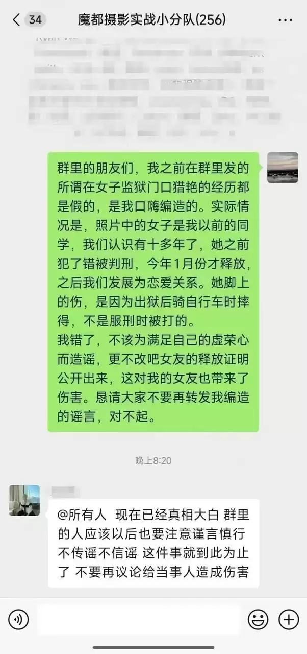 辟谣!女子监狱门口猎艳后续，当事人回应!