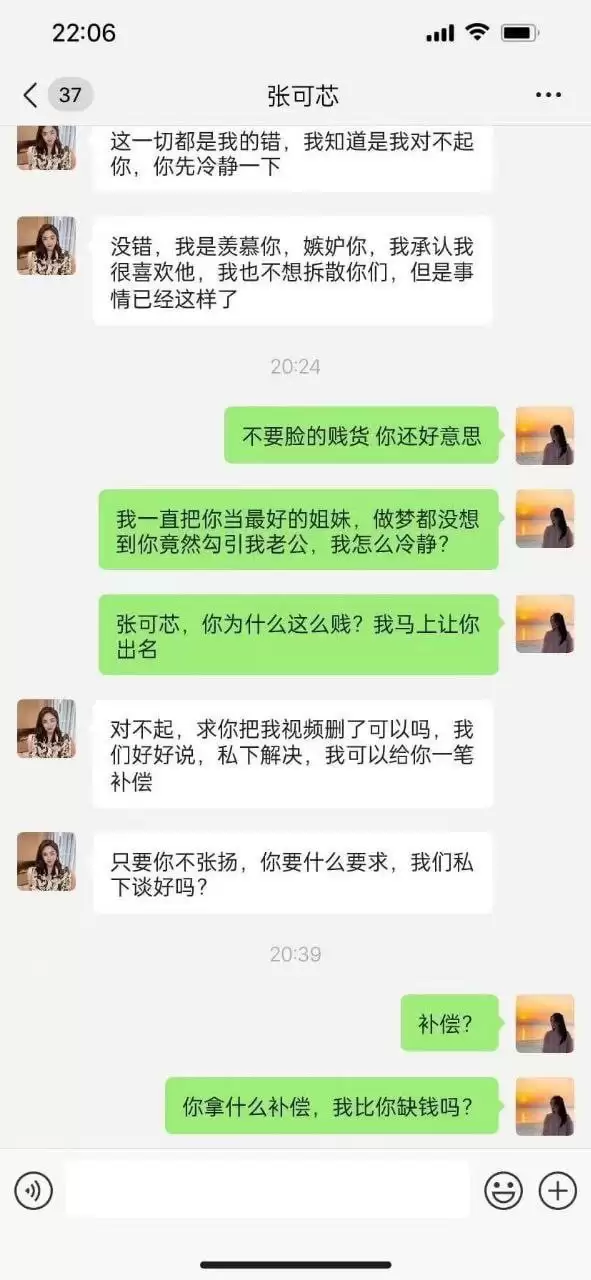 群友曝光老公出轨自己闺蜜,多年夫妻抵不过一夜情