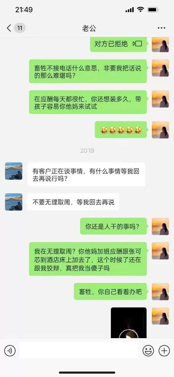 群友曝光老公出轨自己闺蜜,多年夫妻抵不过一夜情