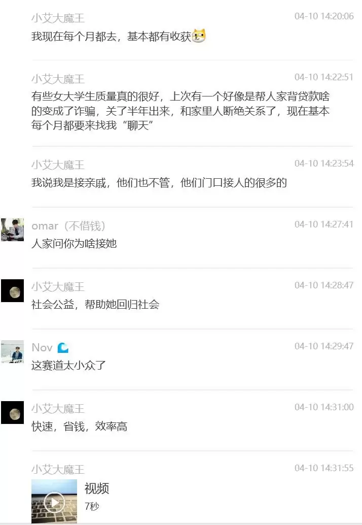 辟谣!女子监狱门口猎艳后续，当事人回应!