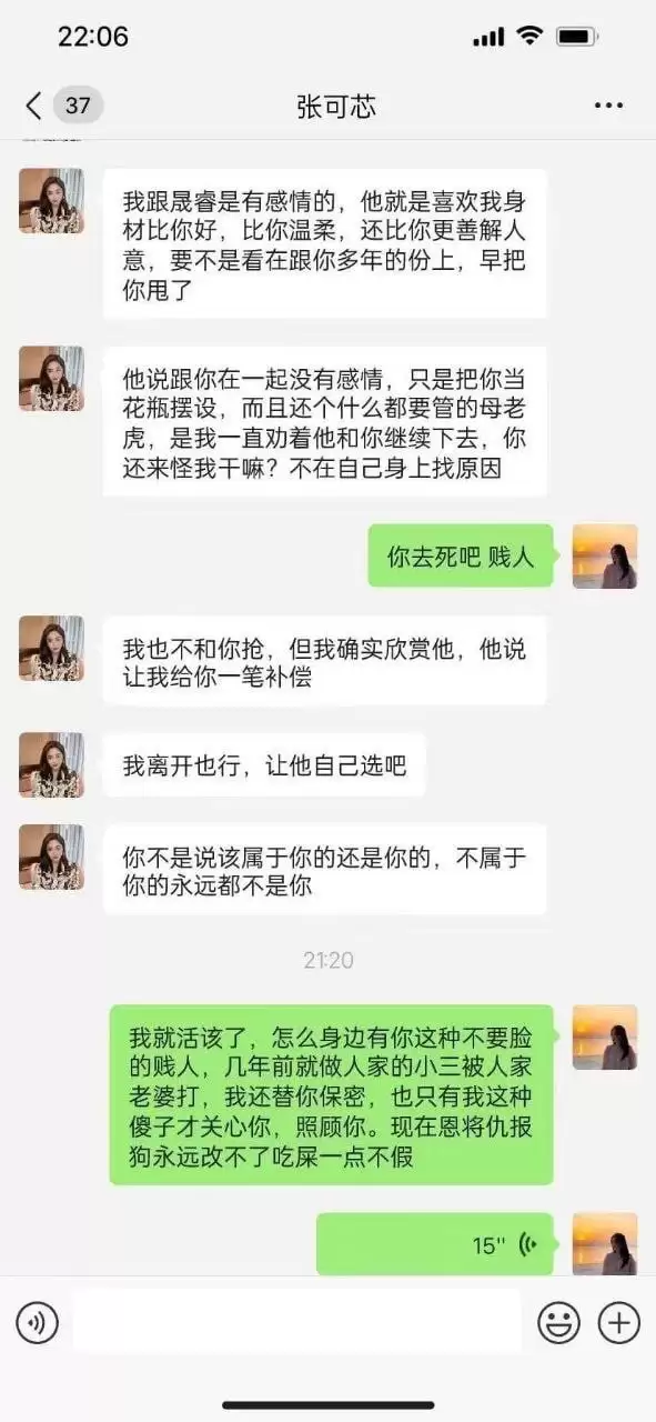 群友曝光老公出轨自己闺蜜,多年夫妻抵不过一夜情