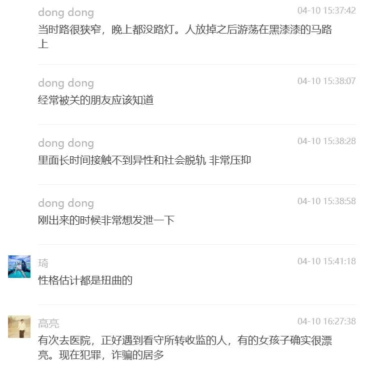 辟谣!女子监狱门口猎艳后续，当事人回应!