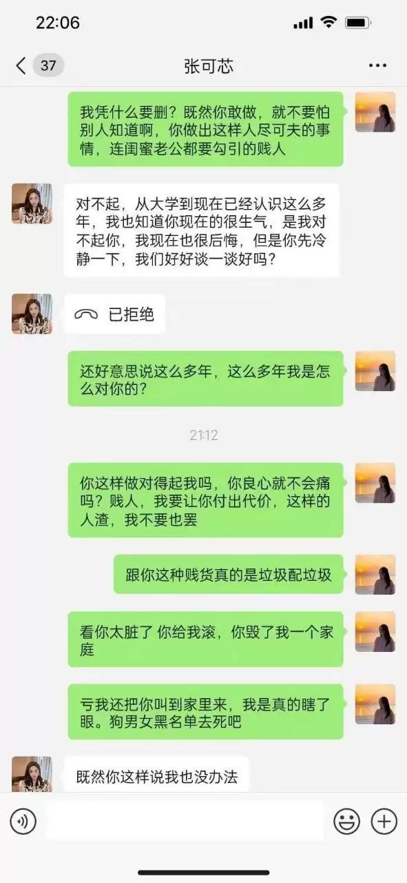 群友曝光老公出轨自己闺蜜,多年夫妻抵不过一夜情
