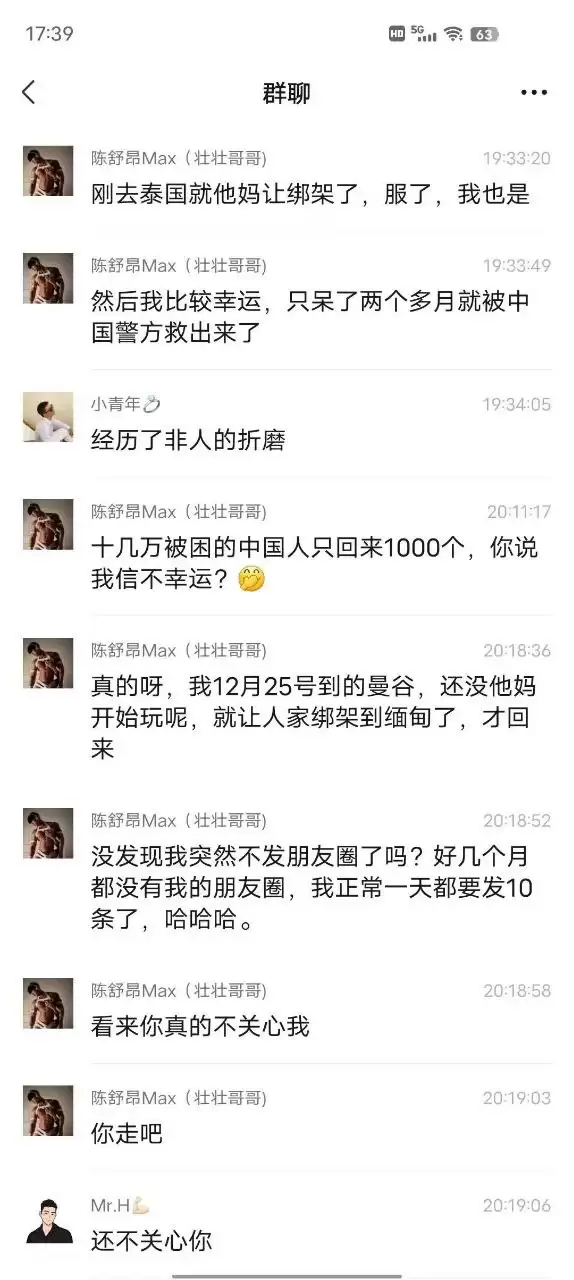 重生之我被绑到缅北当鸭子