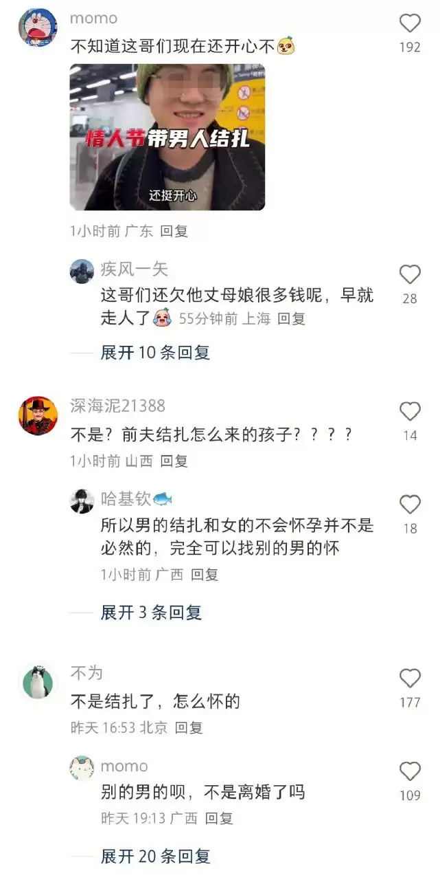 情人节带男友去结扎的女生,官宣怀孕了