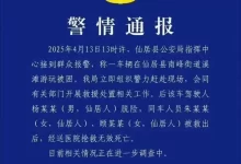 台州仙居车辆溪中遇险,2名女护士不幸身亡,男司机脱险!-好多瓜