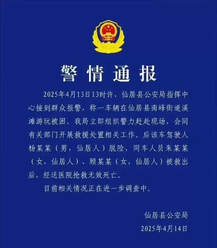 台州仙居车辆溪中遇险，2名女护士不幸身亡，男司机脱险！