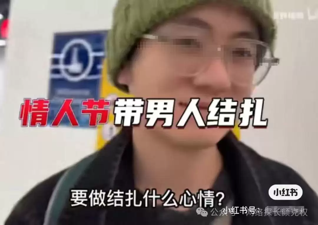 情人节带男友去结扎的女生,官宣怀孕了