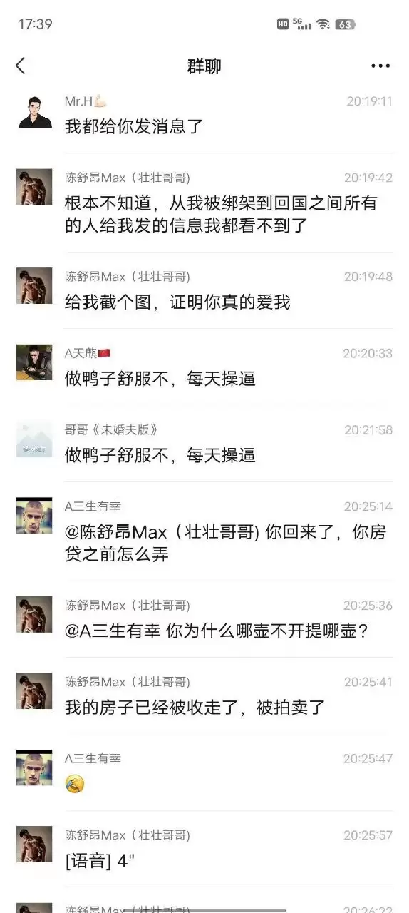 重生之我被绑到缅北当鸭子