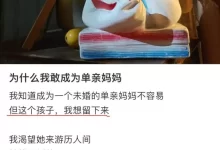 情人节带男友去结扎的女生,官宣怀孕了-好多瓜