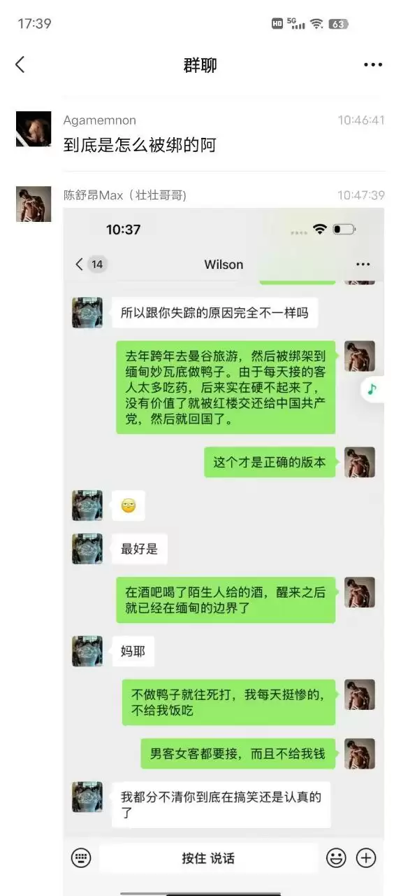 重生之我被绑到缅北当鸭子