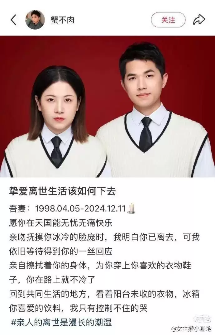 4.11日广东男子思念亡妻殉情