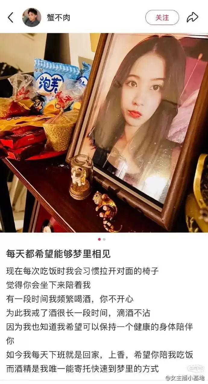 4.11日广东男子思念亡妻殉情