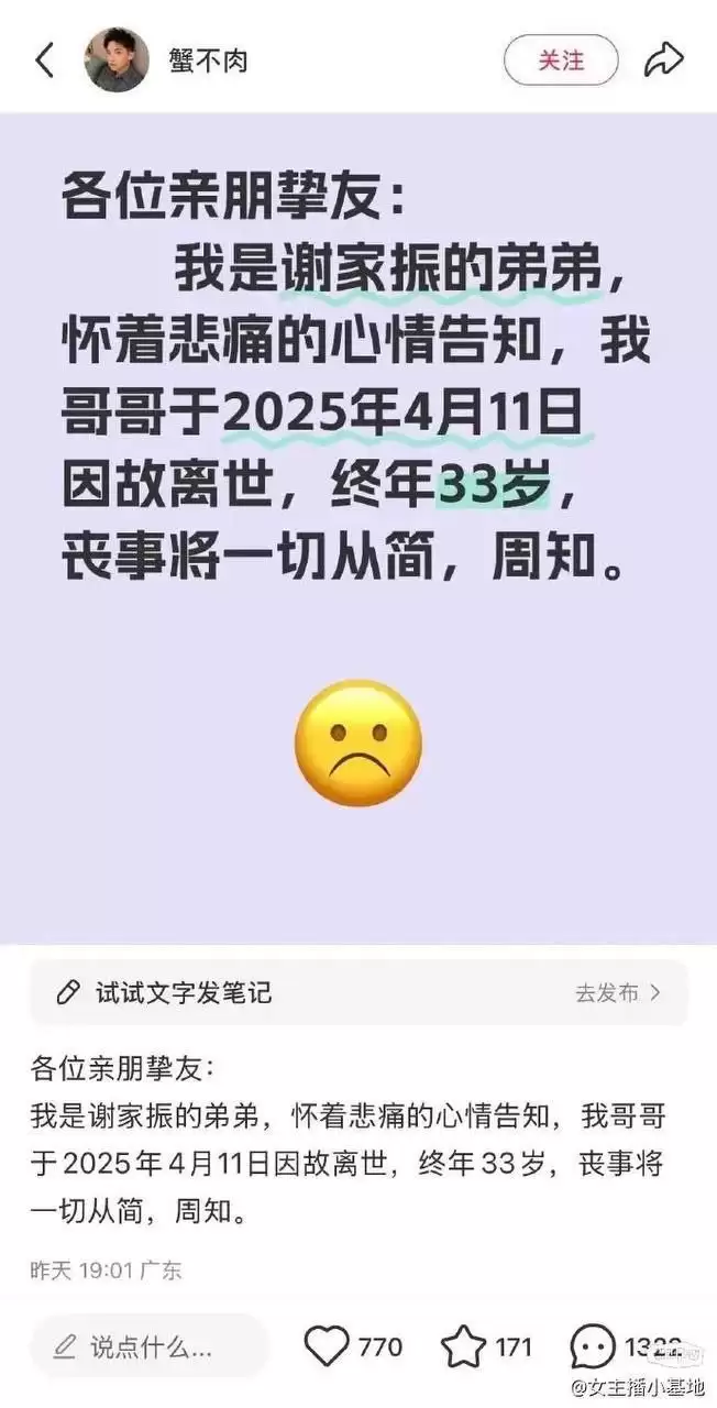 4.11日广东男子思念亡妻殉情