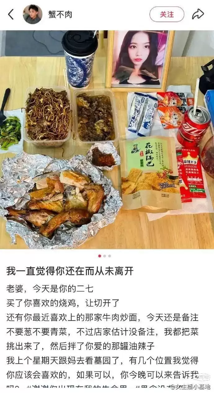 4.11日广东男子思念亡妻殉情