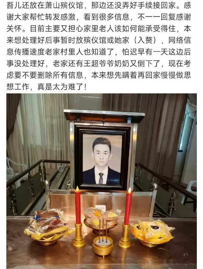 杭州男子王某在发现护士妻子出轨医生同事后自缢身亡