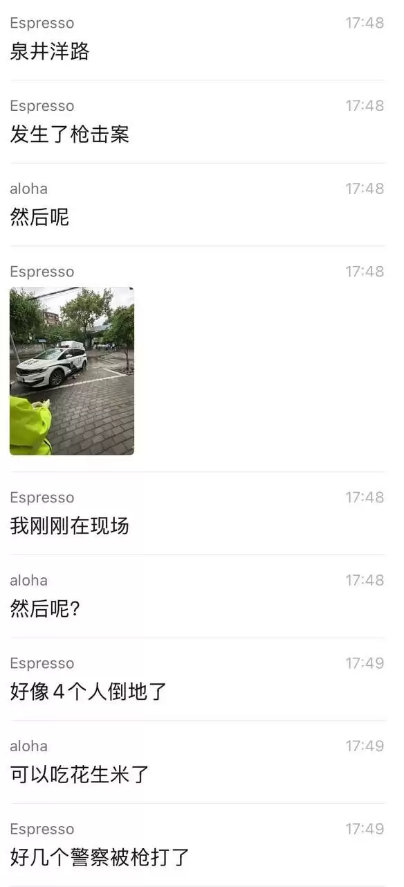 浙江台州发生枪击案