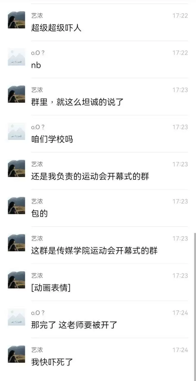 女教师群内发错新,不堪入目