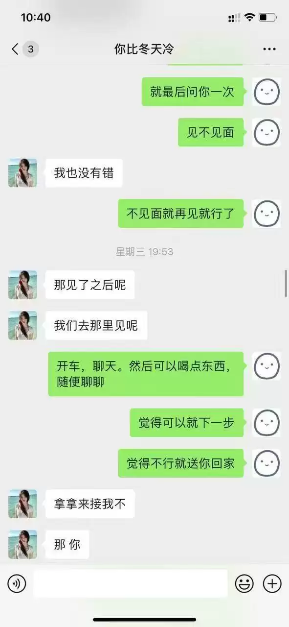 约妹就必须要有自信 别做舔狗！