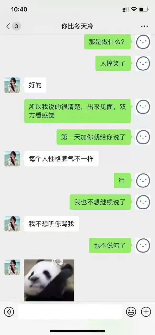 约妹就必须要有自信 别做舔狗！
