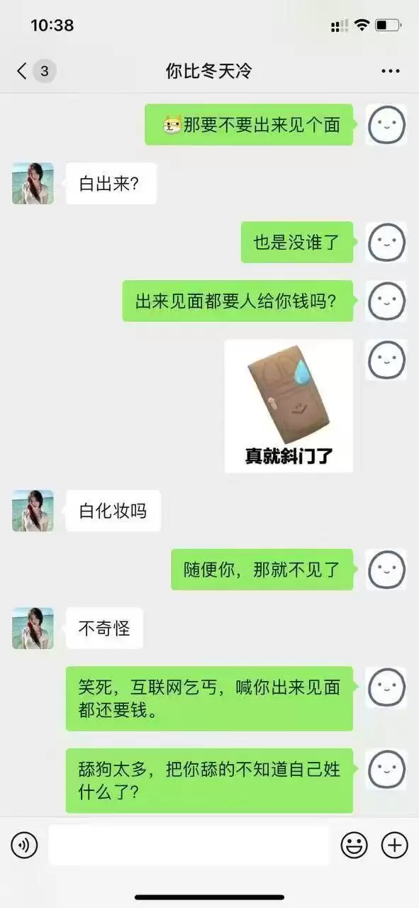 约妹就必须要有自信 别做舔狗！
