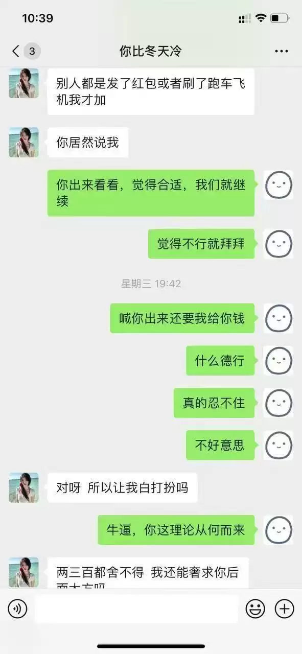 约妹就必须要有自信 别做舔狗！