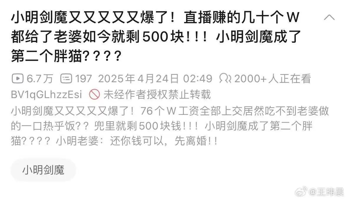 小明剑魔.被老婆爆金币