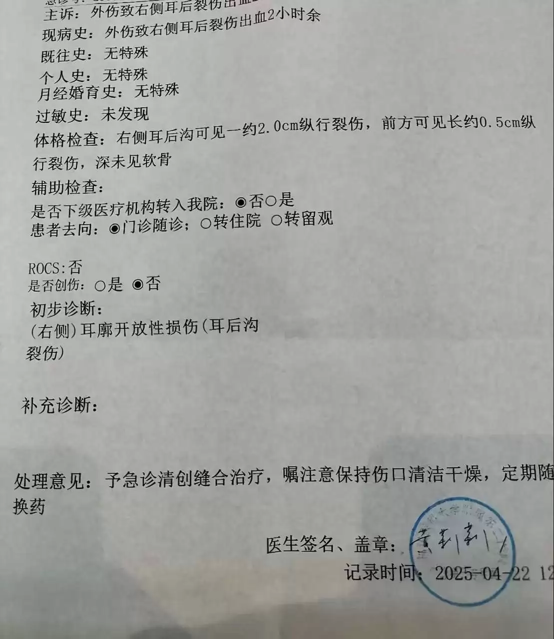 福建泉州,一年级孩子的耳朵被老师揪伤