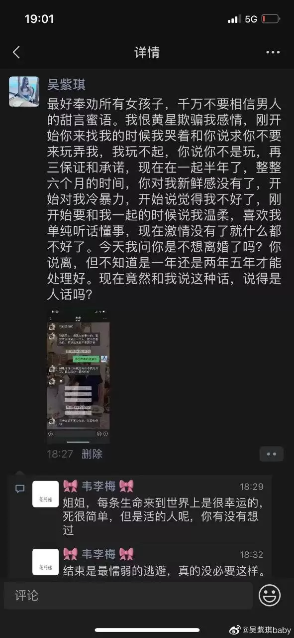 少女为情所困.跳楼