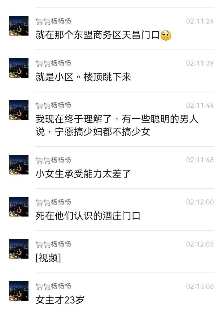 少女为情所困.跳楼