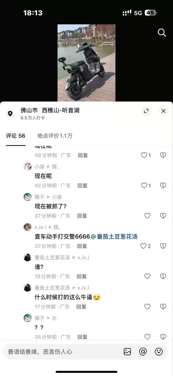 广东顺德陈登，骑改装电动摩托撞死环卫工