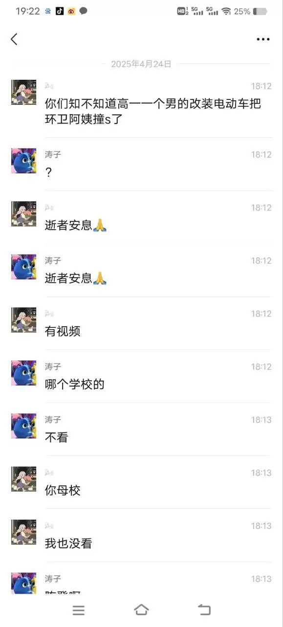 广东顺德陈登，骑改装电动摩托撞死环卫工